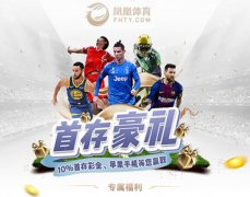 英超热刺前锋爆发，能终结曼城连胜？