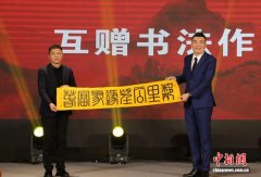 （新春见闻）百余名台湾乡亲赴浙江“走亲” 富春江畔共团圆